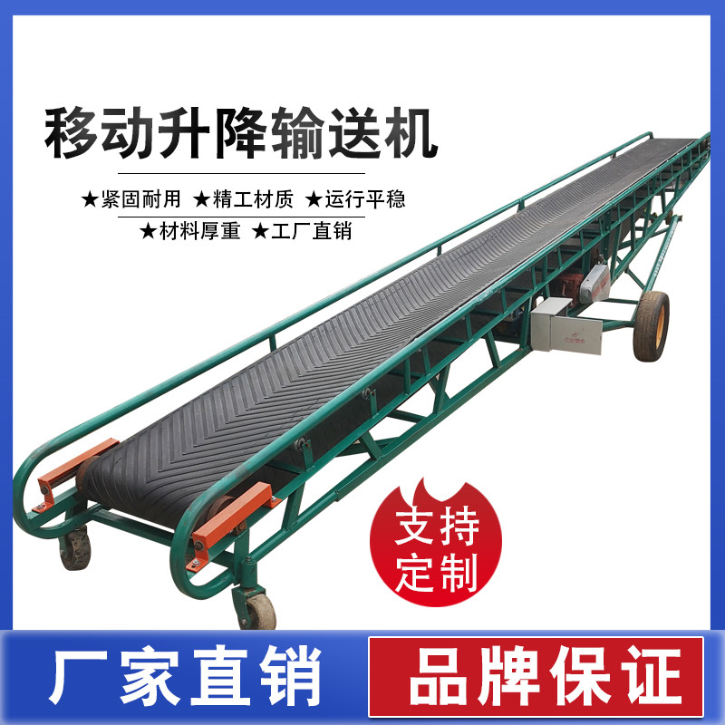 移動升降輸送機